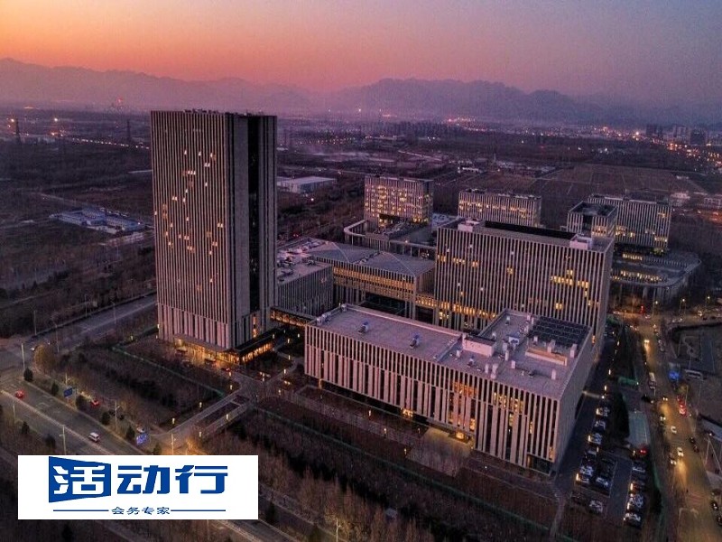 石油科技交流中心