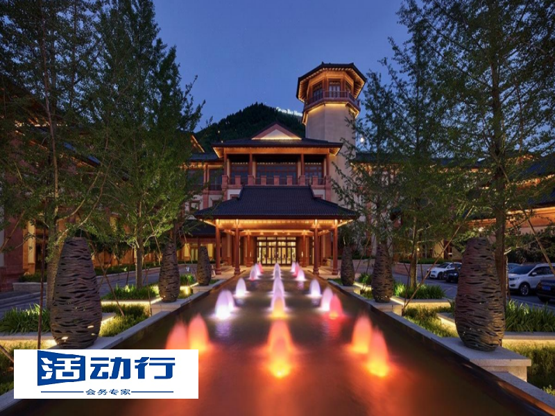 北京海湾半山温泉酒店