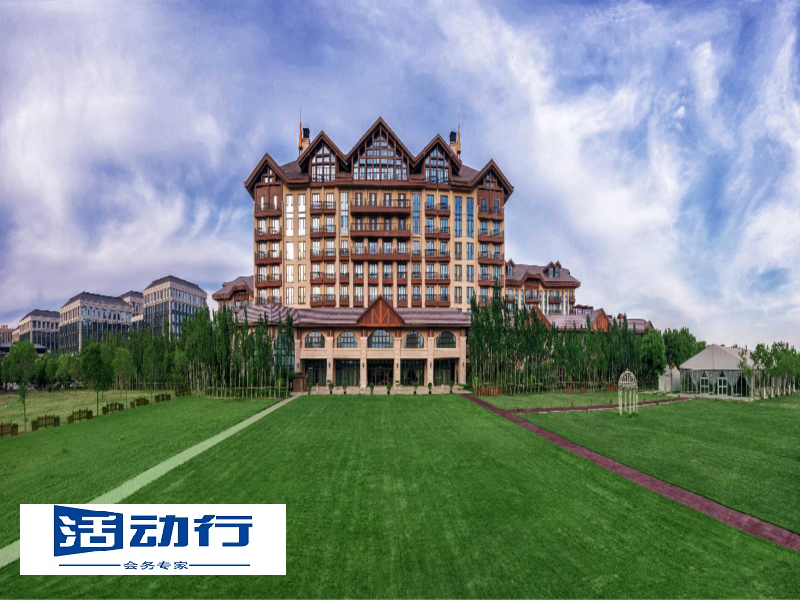 东方安颐国际酒店