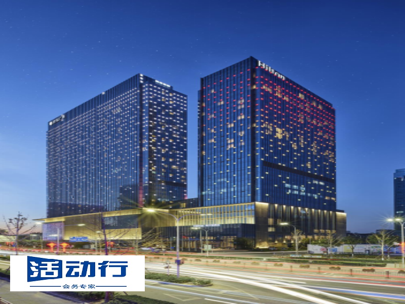 北京通州北投希尔顿酒店